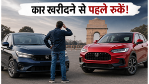 नई कार खरीदने की सोच रहे हैं? होंडा सिटी और ZR-V लॉन्च से पहले 48 घंटे रुकें, वरना पछताएंगे!