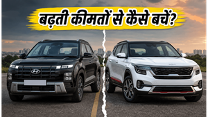 जून से महंगी हो रही हैं ये SUVs: क्रेटा या सेल्टोस, किसे चुनना होगा फायदे का सौदा?