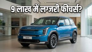 9 लाख से कम में लग्जरी का तड़का; Kia Syros की डिलीवरी शुरू, क्या ये नई SUV बदल देगी मार्केट का खेल?