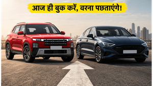 1 जून से मारुति-हुंडई की कारें होंगी महंगी, आज बुकिंग नहीं की तो बढ़ेगा EMI का बोझ!
