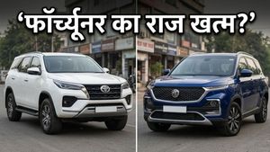 MG Majestor की एंट्री से क्या फॉर्च्यूनर का राज खत्म? जानें कौन सी SUV है आपके लिए बेस्ट