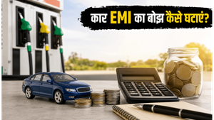 पेट्रोल-डीजल की मार! कार EMI का बोझ कम करने के लिए अपनाएं ये स्मार्ट तरीके