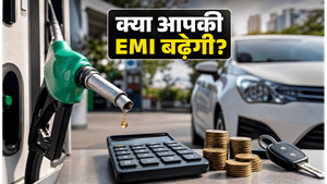 पेट्रोल-डीजल के नए रेट्स: क्या आपकी कार की EMI का बजट बिगड़ जाएगा? जानें सही तरीका