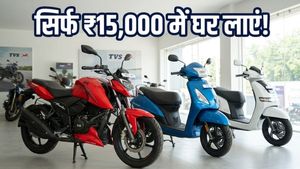 ₹15,000 के डाउन पेमेंट में घर लाएं TVS की धाकड़ बाइक, जानें लेटेस्ट EMI और ऑन-रोड कीमत
