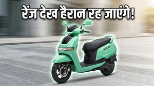 रेंज की टेंशन खत्म! TVS iQube S का नया मॉडल बना 2026 का सबसे भरोसेमंद इलेक्ट्रिक स्कूटर