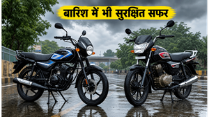 मानसून की बारिश में फिसलन भरी सड़कों पर ये 2 बाइक्स हैं बेस्ट, बजट में मिलेगी जबरदस्त सेफ्टी और माइलेज