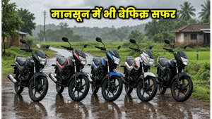 मानसून की फिसलन भरी सड़कों पर भी नहीं रुकेगी आपकी रफ्तार, गांव के लिए बेस्ट हैं ये 100-110cc बाइक्स