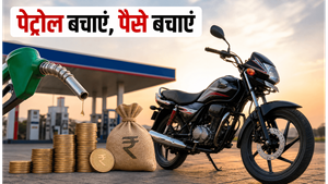 पेट्रोल की महंगाई से राहत: ₹1 लाख के बजट में ये 100-110cc बाइक्स हैं बेस्ट, देखें लिस्ट