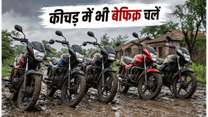मानसून की कीचड़ में भी नहीं रुकेंगी ये 4 दमदार बाइक्स, कम कीमत में मिलेगा जबरदस्त माइलेज और मजबूती