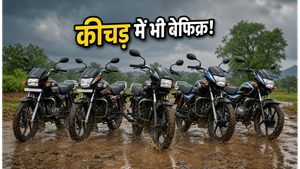 बारिश के कीचड़ में भी नहीं रुकेंगी ये 5 बाइक्स, 75,000 रुपये से कम में माइलेज का धमाका