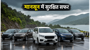 मानसून में सुरक्षित रहेगा परिवार, 15 लाख के बजट में घर लाएं ये दमदार 7-सीटर कारें