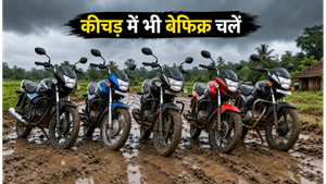 मानसून में कीचड़ और गड्ढों से नहीं डरेंगी ये 4 दमदार बाइक्स, कम बजट में मिलेगी जबरदस्त मजबूती