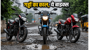 मानसून के गड्ढों से हैं परेशान? 1 लाख रुपये से कम में ये 3 बाइक्स हैं सबसे मजबूत और टिकाऊ