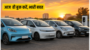 1 जुलाई से पहले इलेक्ट्रिक कार खरीदने का आखिरी मौका: आज ही उठाएं भारी बचत का फायदा
