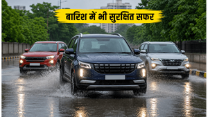 मानसून की बारिश में जलभराव से डरना छोड़ें; 12 लाख के बजट में लाएं 360-डिग्री कैमरा वाली ये धाकड़ कारें