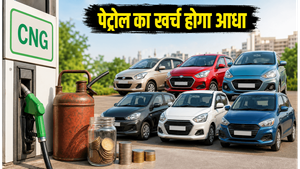 पेट्रोल का खर्च होगा आधा! ₹8 लाख से कम में मिल रही हैं ये 9 धाकड़ CNG कारें