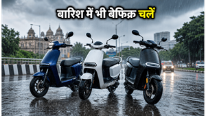मानसून की भारी बारिश में भी नहीं रुकेंगे ये 3 इलेक्ट्रिक स्कूटर; 1 लाख से कम में बेस्ट सेफ्टी फीचर्स