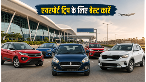 नोएडा एयरपोर्ट का सफर होगा आसान! 10 लाख के बजट में ये 3 कारें हैं बेस्ट फैमिली चॉइस