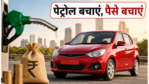 पेट्रोल-डीजल के बढ़ते खर्च से हैं परेशान? ये 7 कारें बचाएंगी आपका पैसा, माइलेज में हैं नंबर 1