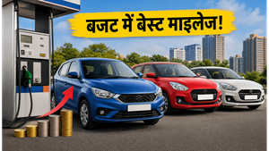 पेट्रोल-डीजल की टेंशन खत्म! 10 लाख के बजट में ये कारें देंगी सबसे ज्यादा माइलेज