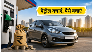 पेट्रोल-डीजल के बढ़ते दाम से परेशान? 10 लाख से कम में ये कारें देंगी सबसे ज्यादा माइलेज