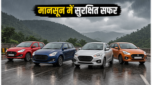 मानसून में सुरक्षित सफर: 8 लाख के बजट में ये 3 कारें हैं बेस्ट, फीचर्स देख रह जाएंगे दंग