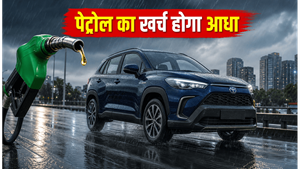 मानसून के ट्रैफिक में पेट्रोल का खर्च होगा आधा, ये 3 हाइब्रिड कारें हैं सबसे बेस्ट विकल्प