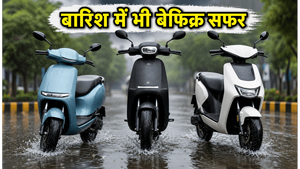 मानसून की बारिश में भी नहीं रुकेंगे ये 3 इलेक्ट्रिक स्कूटर; 1 लाख से कम में पाएं IP67 सुरक्षा