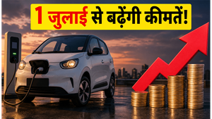 1 जुलाई से महंगी होंगी इलेक्ट्रिक कारें: 5 दिन में उठाएं इस ऑफर का फायदा