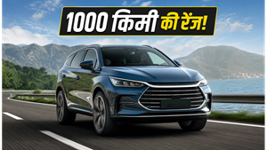 पेट्रोल का खर्चा होगा आधा! BYD की नई हाइब्रिड कार 1000 किमी रेंज के साथ मचाएगी खलबली
