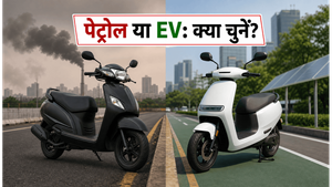 दिल्ली EV पॉलिसी 2.0: पेट्रोल स्कूटर खरीदना पड़ेगा महंगा? EMI और बचत का पूरा गणित समझें