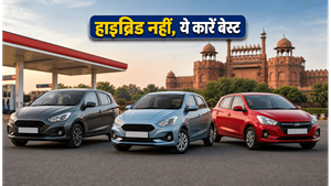 दिल्ली में हाइब्रिड कारों पर बड़ा झटका: 10 लाख के बजट में ये पेट्रोल-CNG गाड़ियां हैं बेस्ट विकल्प
