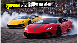 पुणे में 'ड्रिफ्ट जैम' का आगाज़: सुपरकार्स और प्रोफेशनल ड्रिफ्टिंग का रोमांच देखने के लिए हो जाएं तैयार