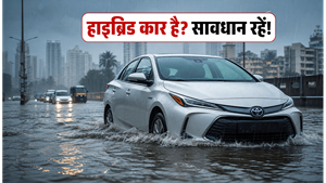 मुंबई की बारिश में हाइब्रिड कार है तो सावधान! इंजन बचाने के लिए अपनाएं ये जरूरी टिप्स