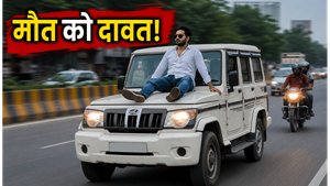 गुरुग्राम की सड़कों पर मौत का खेल: बोलेरो के बोनट पर स्टंट करते युवक का वीडियो वायरल