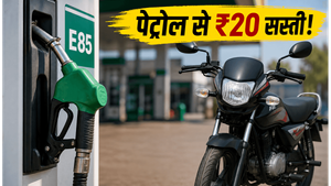 पेट्रोल का खर्च होगा कम! हीरो की नई 100cc फ्लेक्स-फ्यूल बाइक, ₹20 सस्ती और दमदार