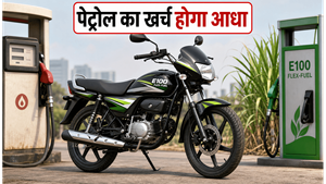 हीरो की नई 100cc फ्लेक्स-फ्यूल बाइक: पेट्रोल का खर्च होगा आधा, जानें क्या है खास