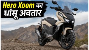 Hero Xoom 125 Adventure का धांसू लुक लीक, क्या यह स्कूटर बदल देगा मार्केट का खेल?