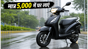 बारिश में ऑफिस जाने की टेंशन खत्म! मात्र 5,000 रुपये में घर लाएं Honda Activa 6G