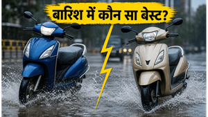 मानसून की बारिश में Honda Activa या TVS Jupiter: जलभराव वाली सड़कों पर कौन है असली किंग?