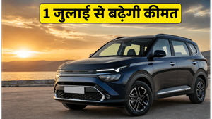 Kia Carens खरीदने का आखिरी मौका! 1 जुलाई से बढ़ रही हैं कीमतें, 72 घंटे में उठाएं फायदा
