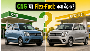 WagonR Flex-Fuel vs CNG: कम खर्च और ज्यादा स्पेस, आखिर कौन सी कार है आपके लिए बेस्ट?