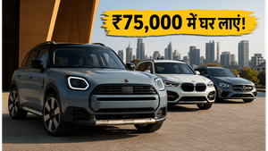 लग्जरी का नया अंदाज! Mini Countryman C भारत में लॉन्च, ₹75,000 की EMI में घर लाएं