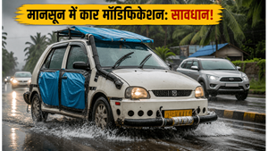मानसून में कार को पानी से बचाने के लिए कर रहे हैं मॉडिफिकेशन? रुकिए, ये है असली खतरा!