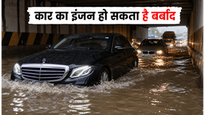 मुंबई की पहली बारिश: लग्जरी कारों के लिए 'मौत का जाल' बना अंधेरी सबवे, ऐसे बचाएं इंजन