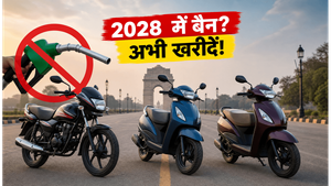 2028 में पेट्रोल बाइक बैन का डर? दिल्ली में दाम बढ़ने से पहले खरीदें ये 3 शानदार बाइक्स