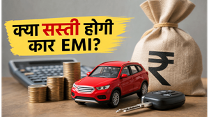 RBI MPC बैठक: क्या रेपो रेट में कटौती से सस्ती होगी आपकी कार की EMI?