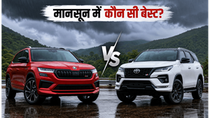 Skoda Kodiaq RS vs Fortuner GR-S: लग्जरी या पावर, मानसून में कौन सी SUV है आपके लिए बेस्ट?