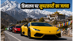 हिमालय की घुमावदार सड़कों पर सुपरकारों का जलवा: दलाई लामा से मुलाकात और रोमांचक सफर