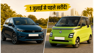 टाटा की कारें होंगी महंगी: 1 जुलाई से पहले Tiago.ev या MG Comet में से क्या खरीदें?